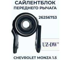 Сайлентблок рычага Monza 1.5 UZ-DW