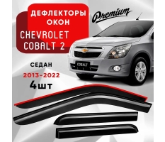 Ветровик Cobalt оригинал