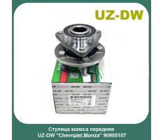 +Ступица передняя MONZA UZ-DW