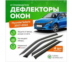 Ветровик с хромом ACCENT 2017-2023