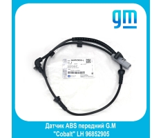 Датчик ABS передний (L) Cobalt GM