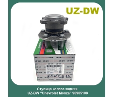 Ступица задняя в сборе Monza UZ-DW