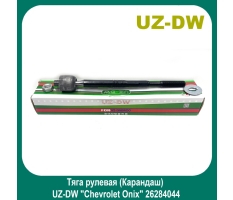 Рулевая тяга (карандаш) Onix Uz-DW