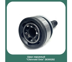 Граната наружная Onix WEISMO
