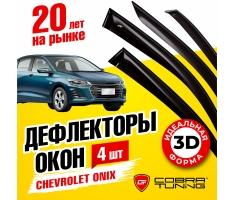 Ветровик Onix  AUTO POWER оригинал