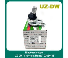 Шаровая опора (PS) Monza Uz-DW