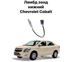 Датчик кислородный (лямбдазонд) COBALT DENSO