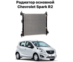 Радиатор охлаждения AT Aveo T250 1.4 OSSCA