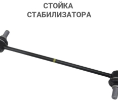 Стойка стабилизатора перед (L/R) HYUNDAI Elantra 06> HTP