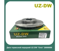 Диск тормозной передний Onix UZ-DW